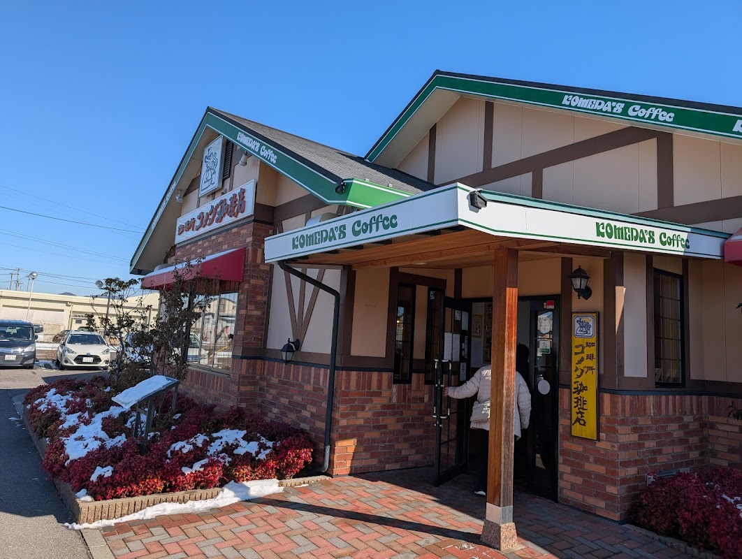 珈琲所 コメダ珈琲店 松本庄内店