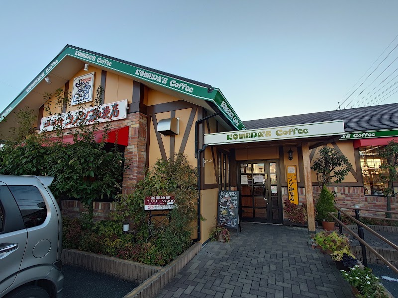 コメダ珈琲店 甲府貢川店