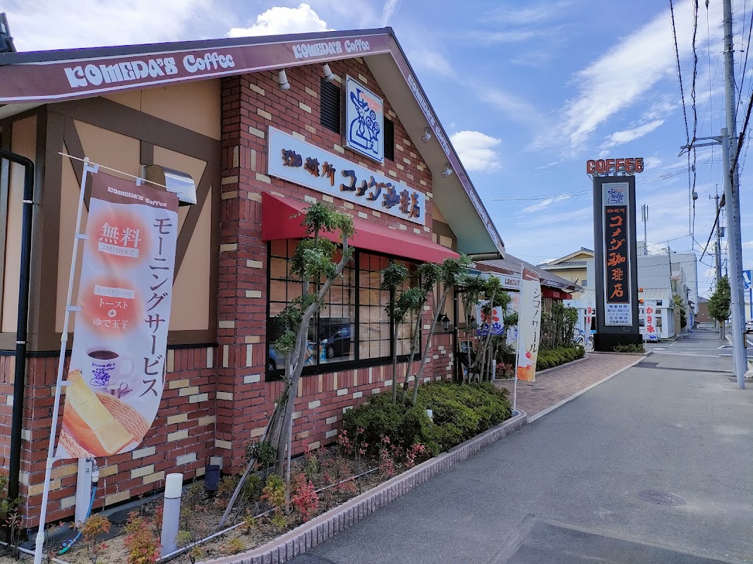 コメダ珈琲店 宇部南浜店
