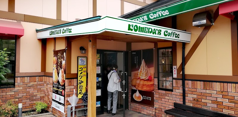 コメダ珈琲店 さぬき高松今里店
