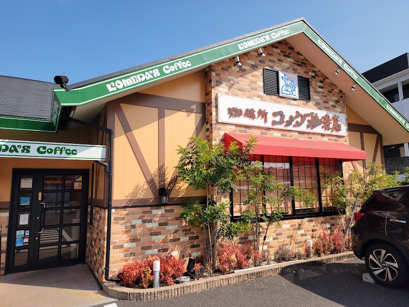 コメダ珈琲店 長崎諫早店