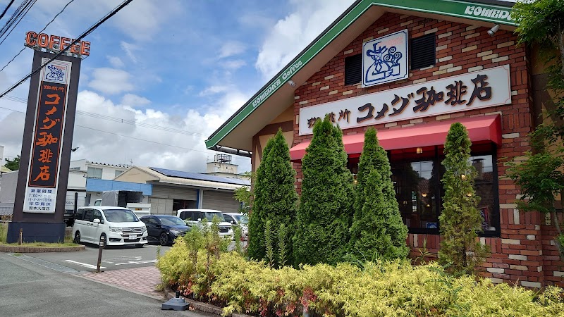 コメダ珈琲店 熊本大窪店