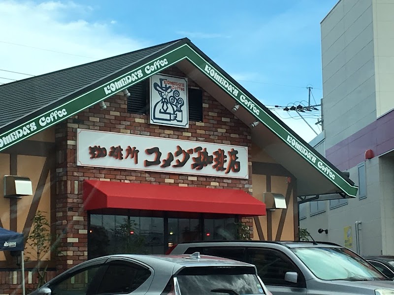 コメダ珈琲店 宮崎恒久店