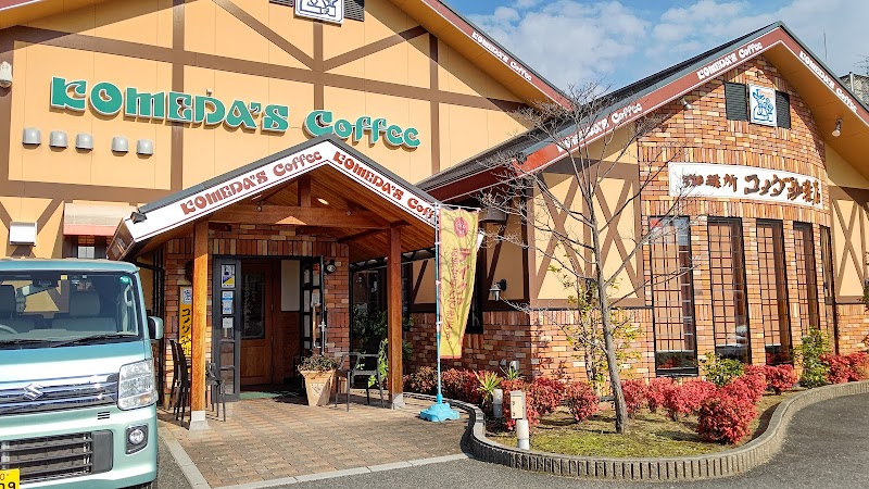 コメダ珈琲店 奈良中央店