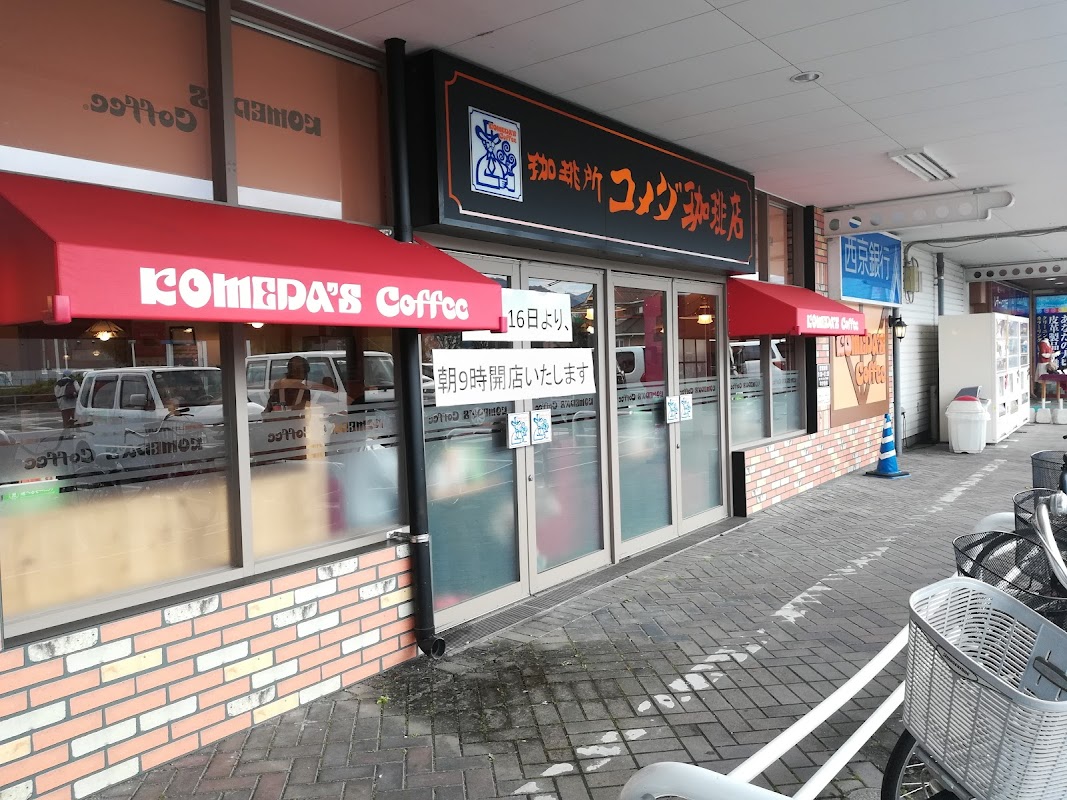 コメダ珈琲店 ゆめタウン山口店