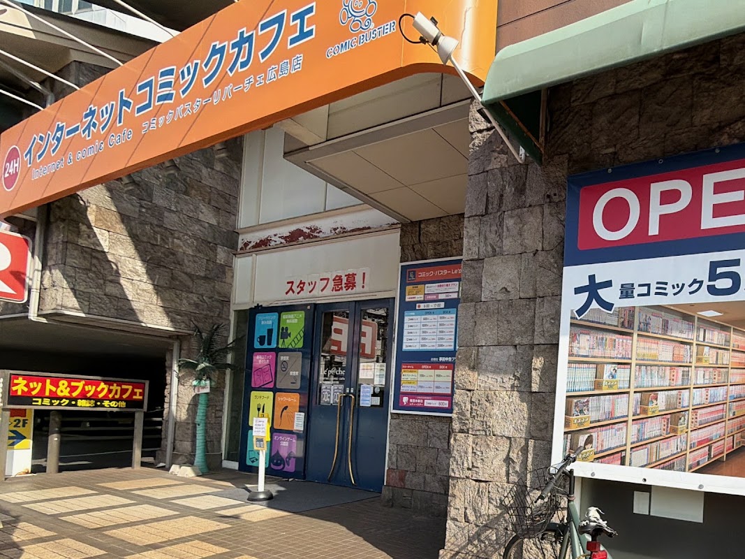 コミックバスターリ・パーチェ広島店