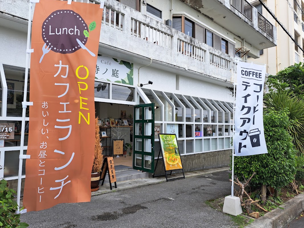 時ノ庭〜The Garden of Time〜