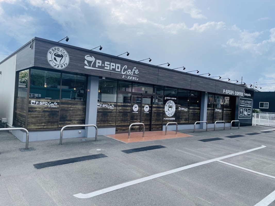 P・SPO Cafe 北吉田店
