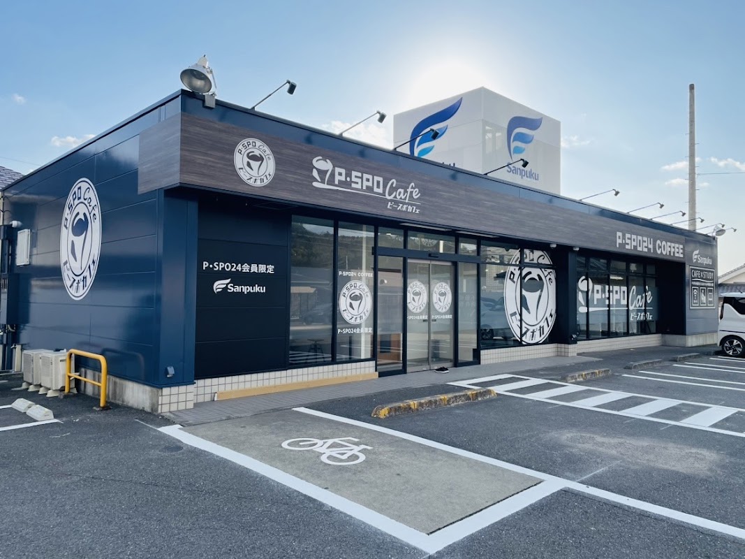 P・SPO Study Cafe （ピースポスタディカフェ）東温店