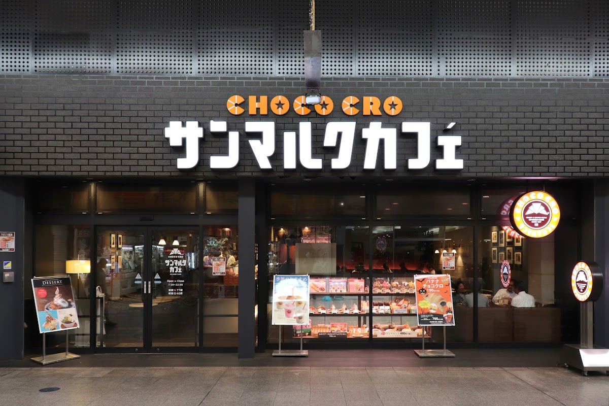 サンマルクカフェ 松山湊町店