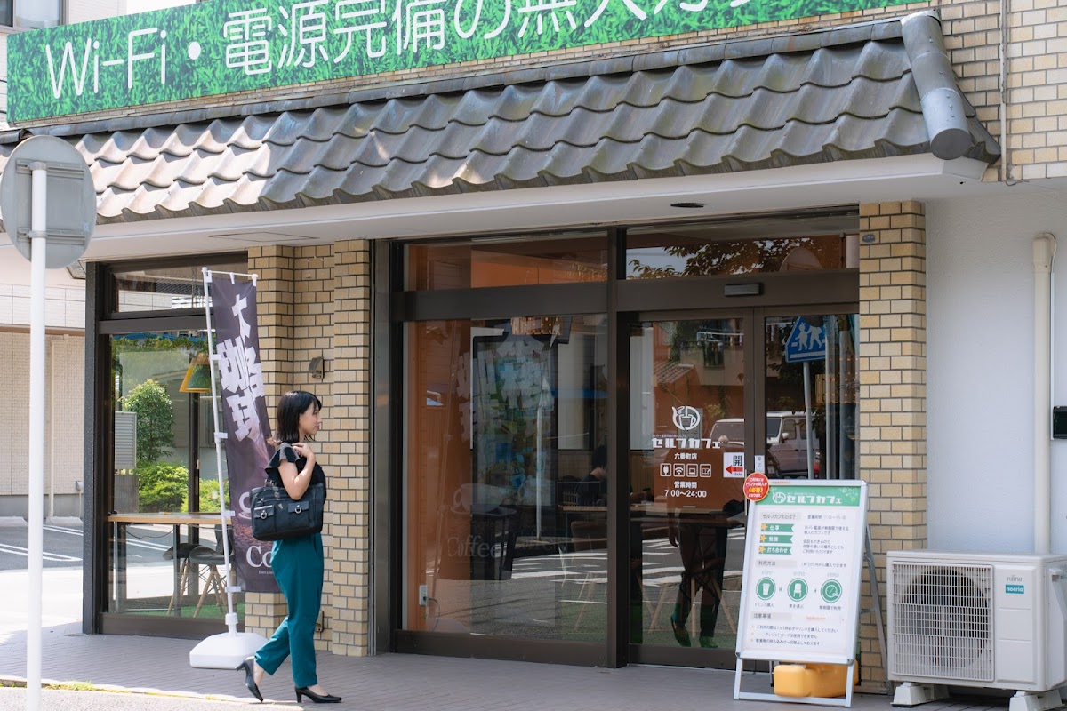 セルフカフェ イオンタウン彦根店