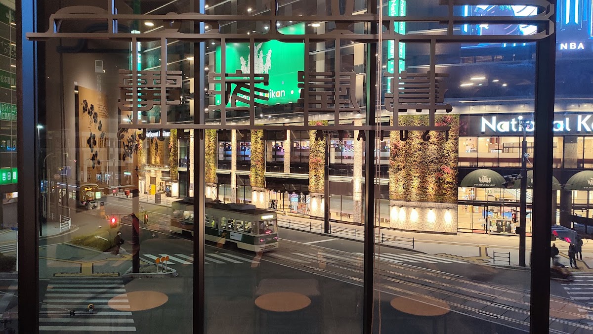 スターバックス コーヒー 広島 蔦屋家電店