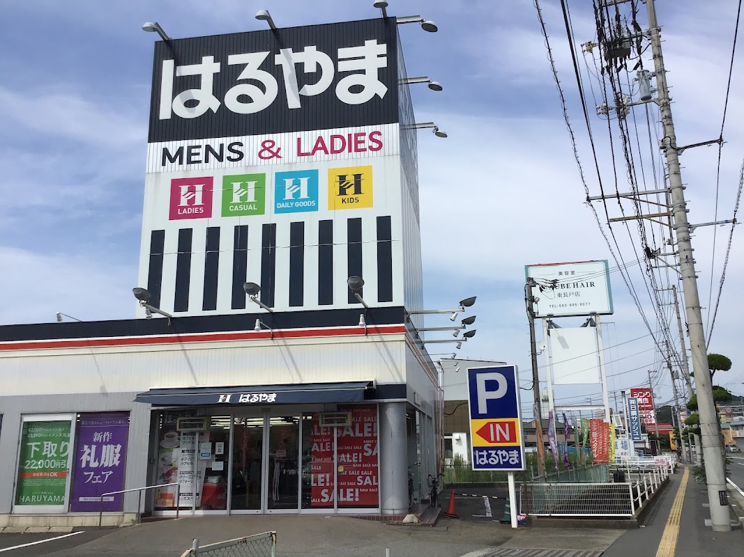 ほっとひと息ステーション 松山北店