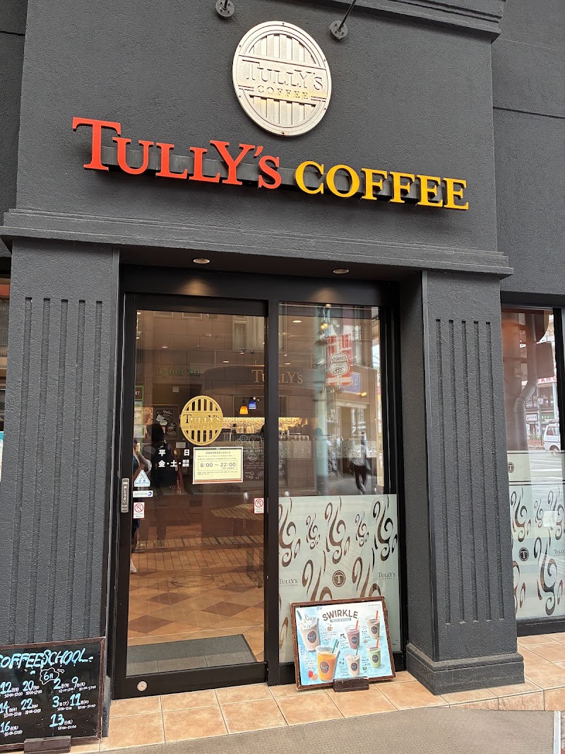 タリーズコーヒー 佐世保京町店