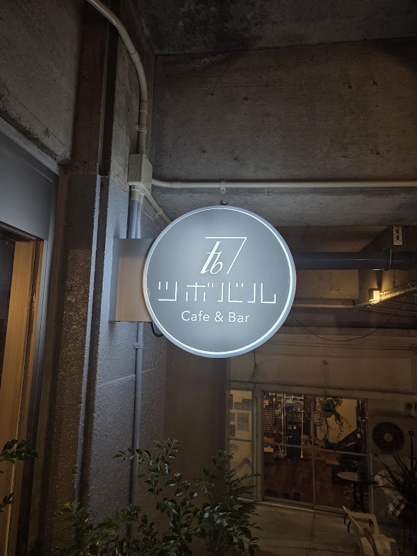 ツボバルCafe＆Bar
