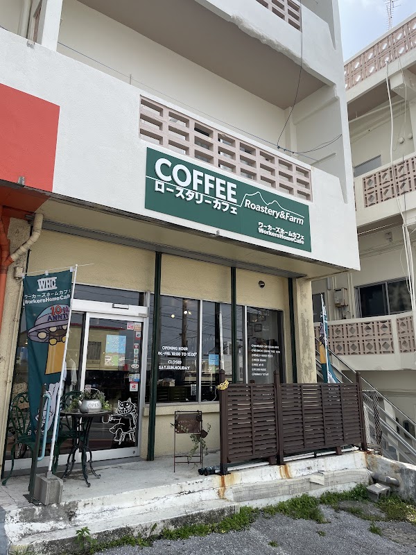 ワーカーズホームカフェ