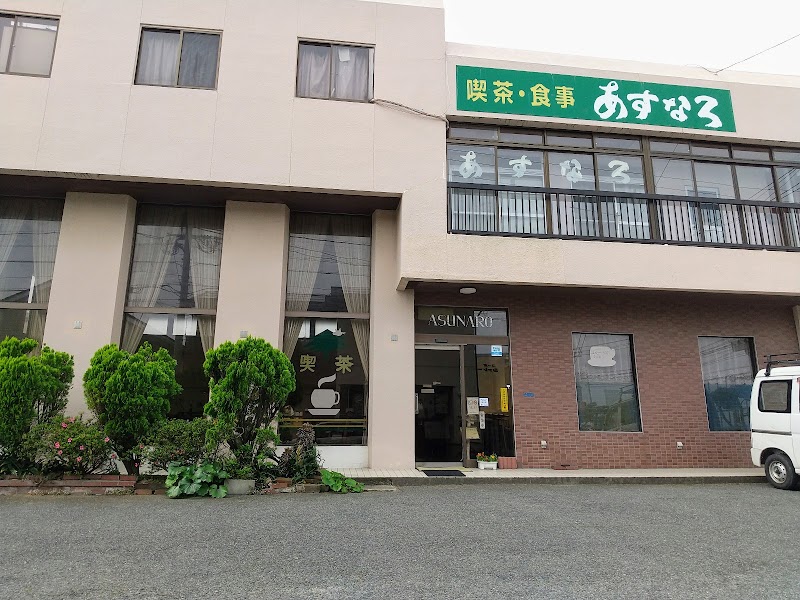 あすなろ