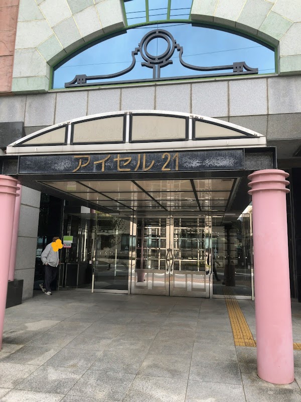 アイセル21 静岡市女性会館・葵生涯学習センター