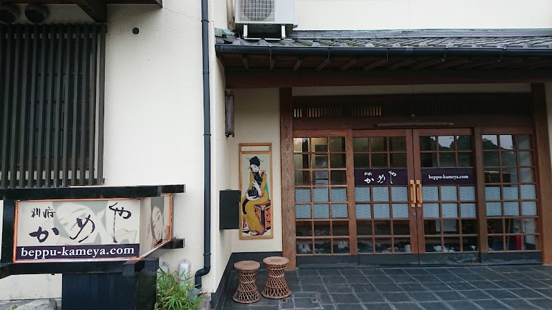 イノベーションスペース 別府 かめや