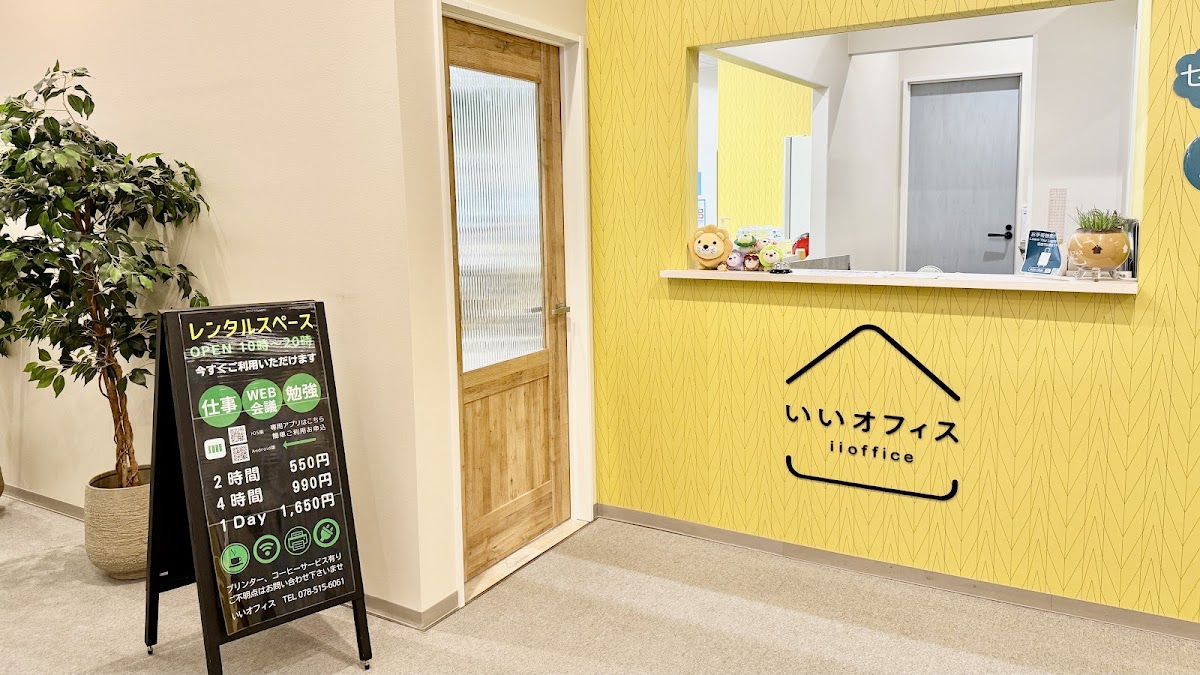 コワーキングスペース いいオフィス神戸byKT-joy