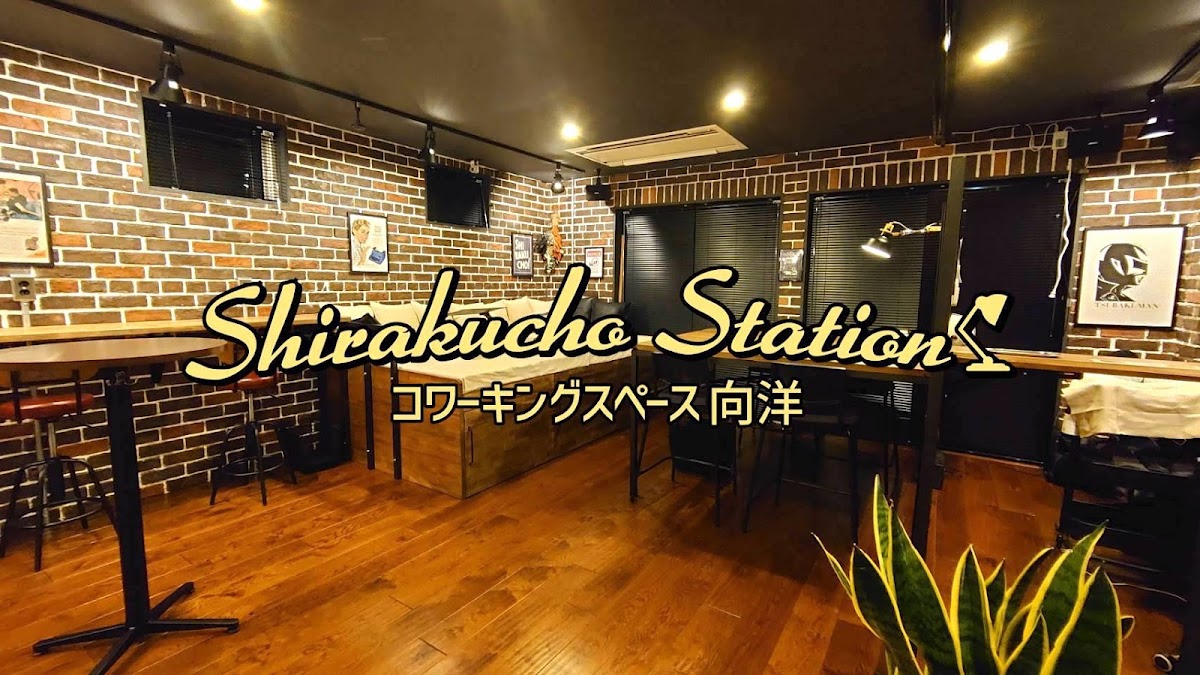 コワーキングスペース向洋 SHIRAKUCHO STATION 志楽蝶ステーション｜府中町・向洋駅徒歩3分・早朝6時開館