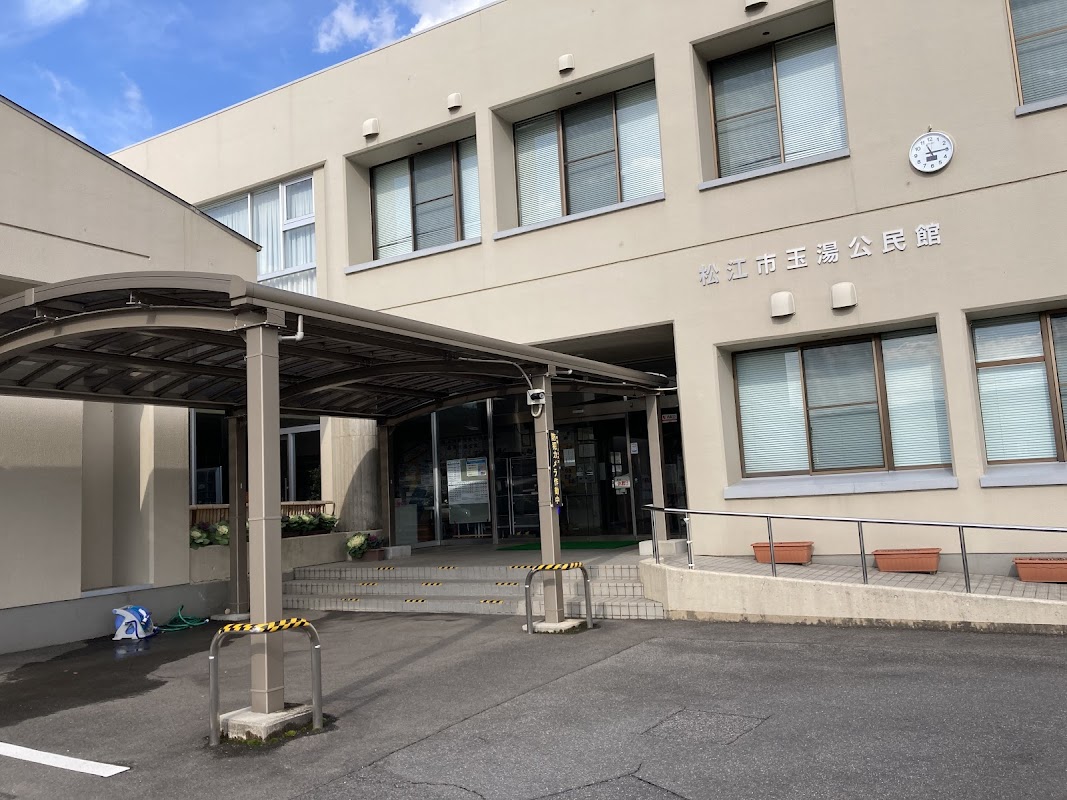 玉湯公民館