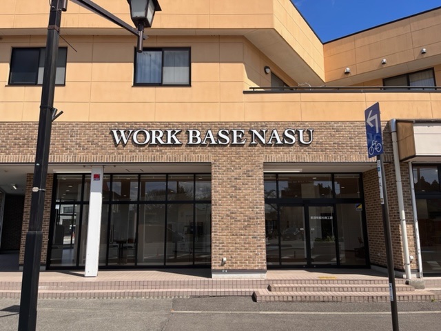 WORK BASE NASU(ワークベースナス)