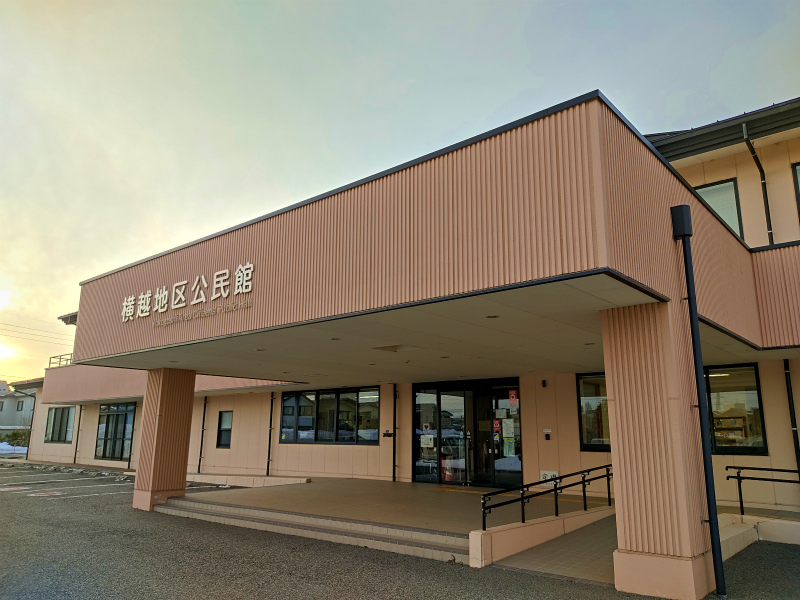 新潟市 横越地区公民館