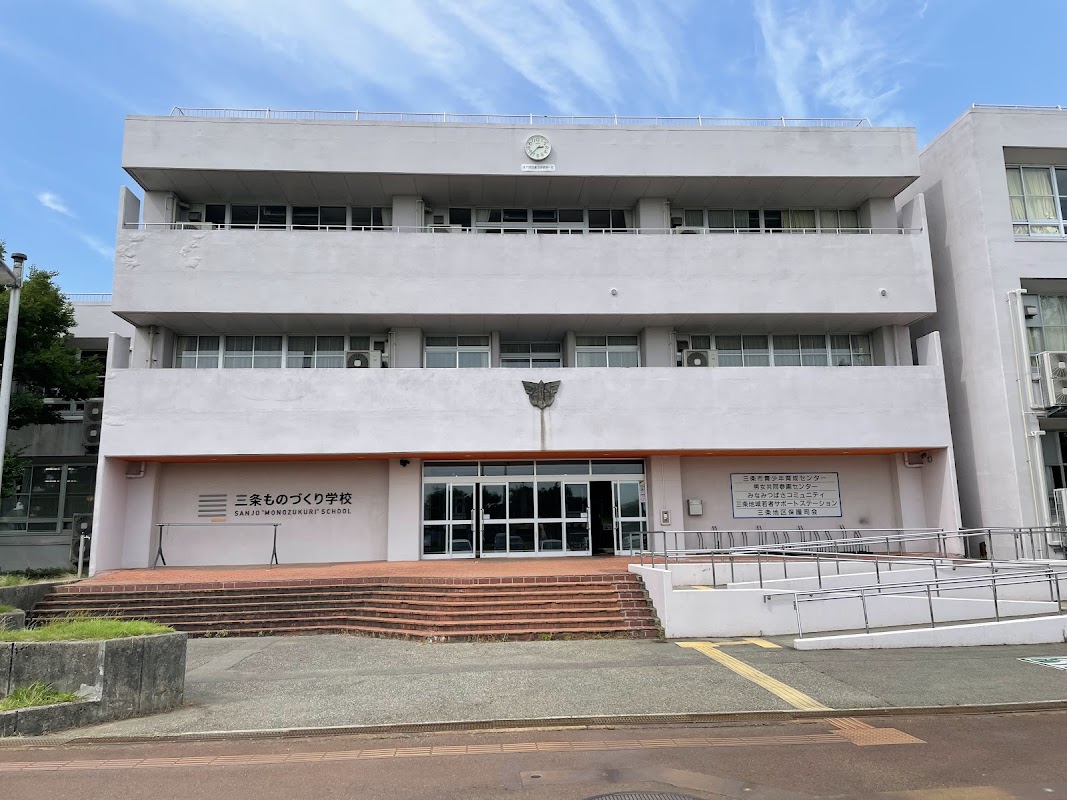 三条ものづくり学校