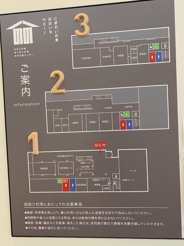 野々市市 中央公民館