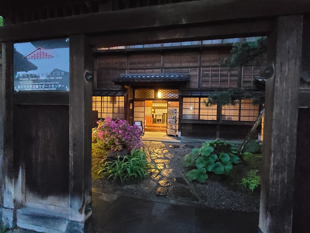 金沢学生のまち市民交流館