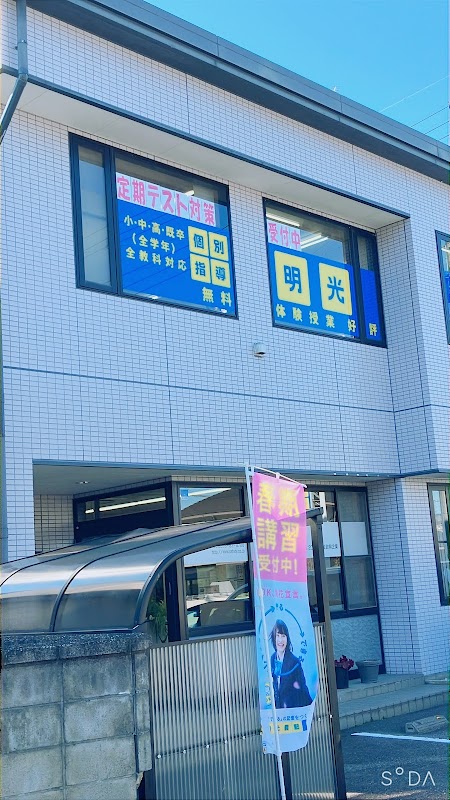 個別指導の明光義塾 穂高教室