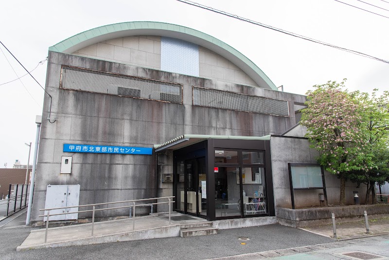 甲府市 北東公民館