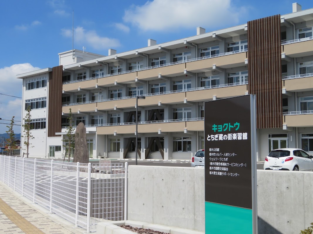 きららの杜 とちぎ蔵の街楽習館