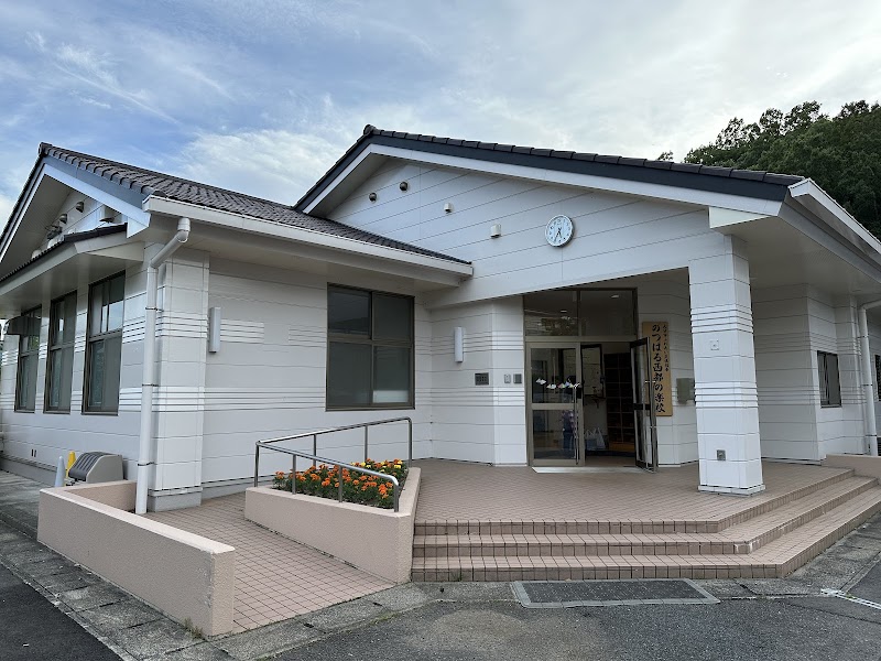 ふれあい交流宿舎のつはる西部の楽校