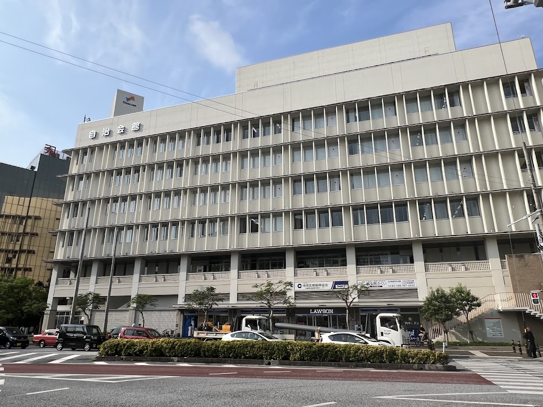 沖縄県市町村自治会館