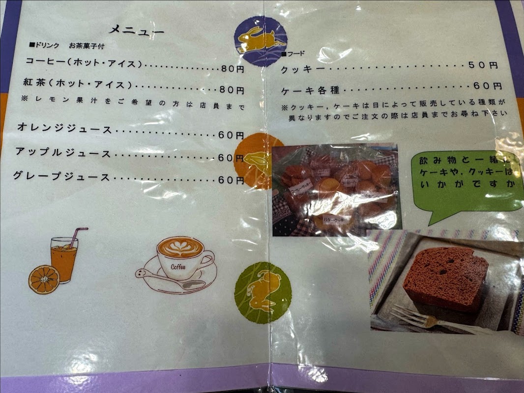 ふれあいの杜 北学習室