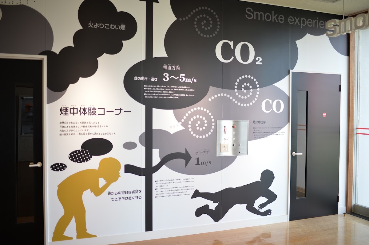 秋田県防災学習館