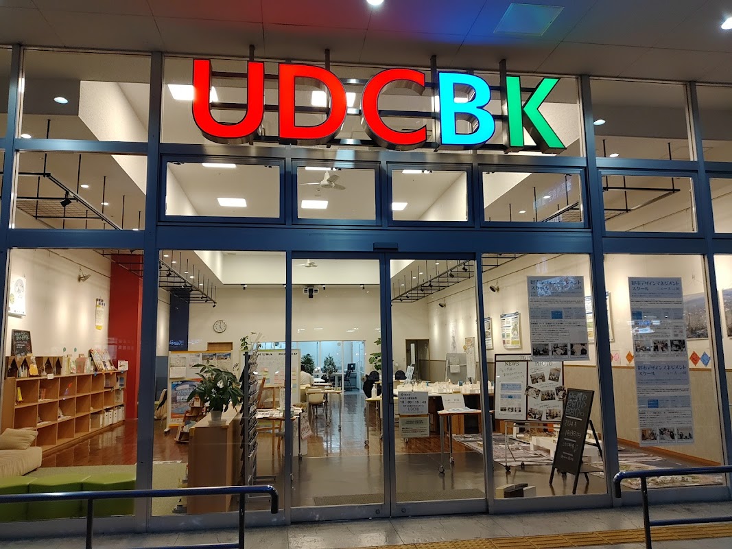 アーバンデザインセンターびわこ・くさつ