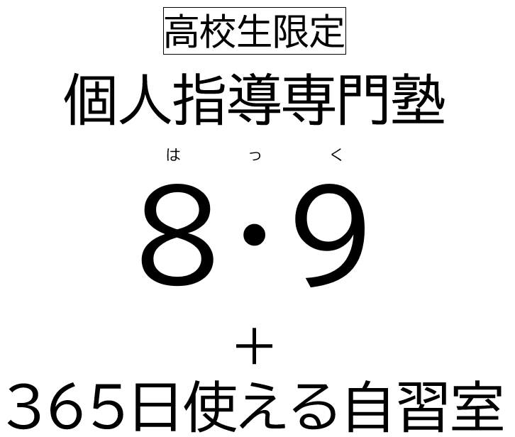 弘前総合学習館A-SCHOOL城東教室
