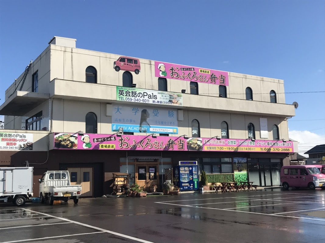 アクシブアカデミー鈴鹿平田校