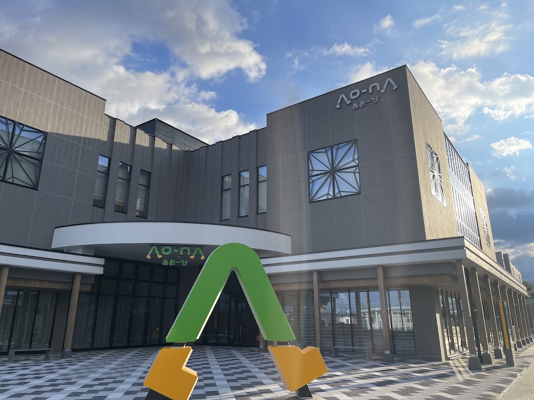 横手市生涯学習館 Ao-na (あおーな)