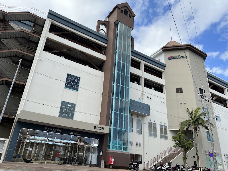 沖縄市雇用促進等施設（BCコザ）