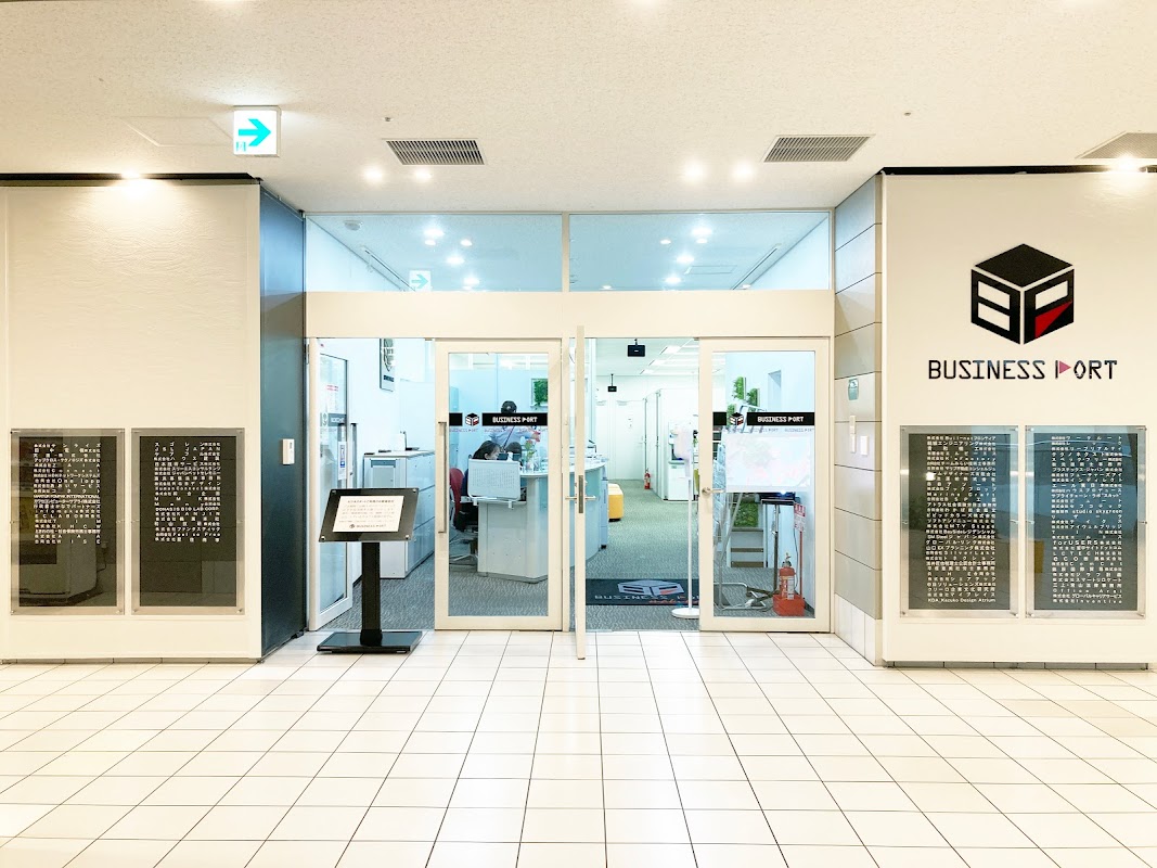幕張ビジネスポート