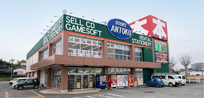 BOOKS あんとく やまが店