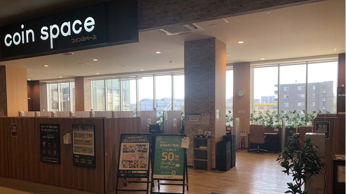 coin space コインスペース イオンタウンふじみ野店