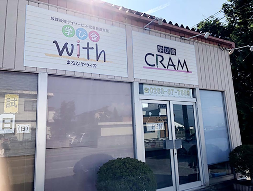 学び舎CRAM/学び舎with