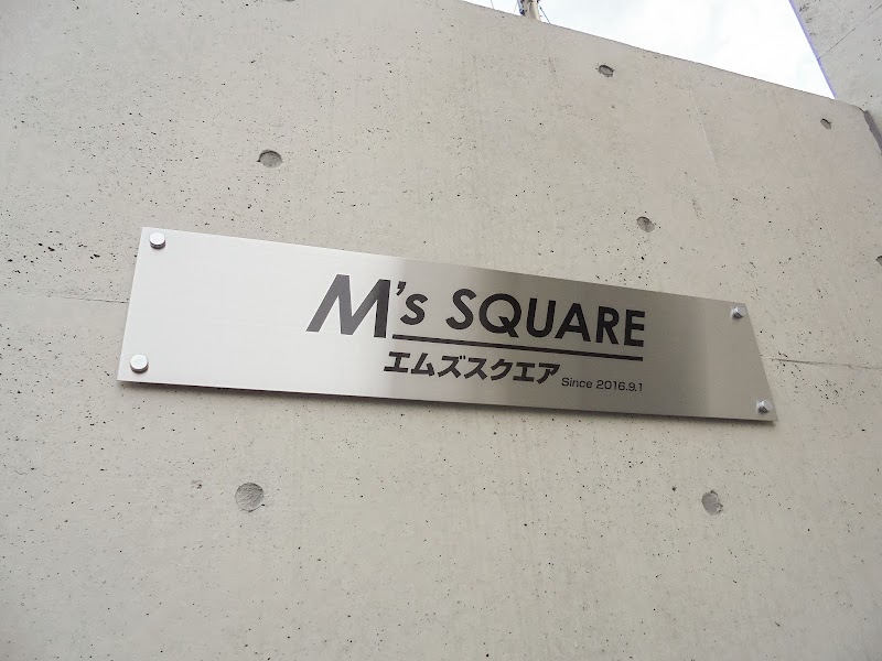 エムズ スクエア