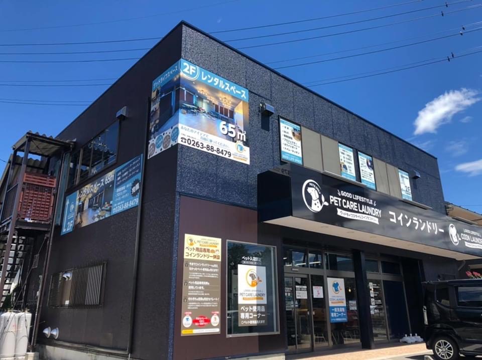 グッドライフスペース松本笹部店