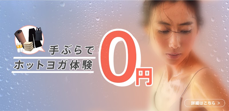 ホットヨガロイブ 山形店